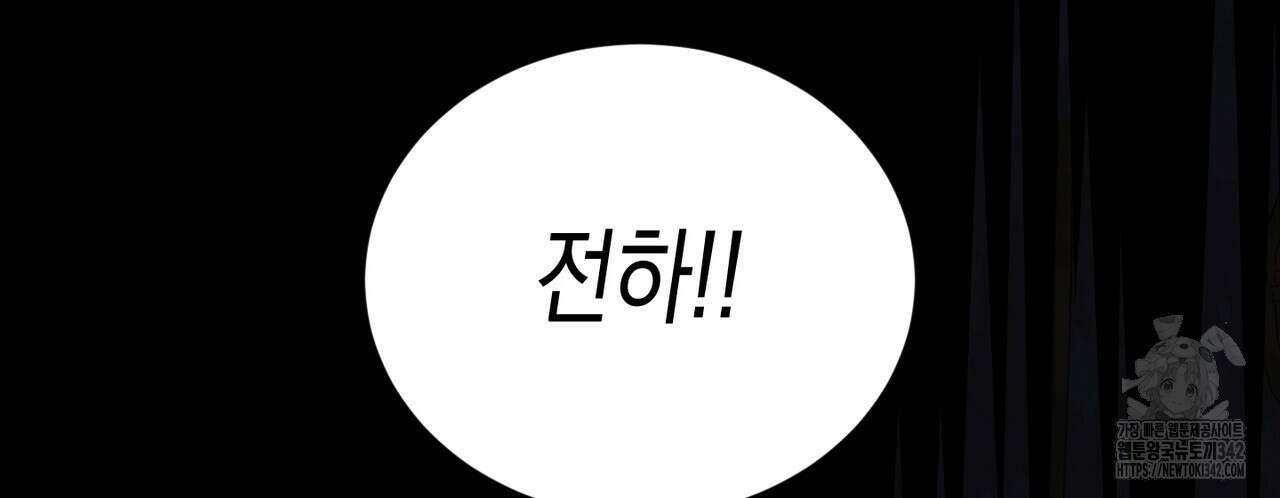 빙의물 여주의 언니입니다만 76화 66