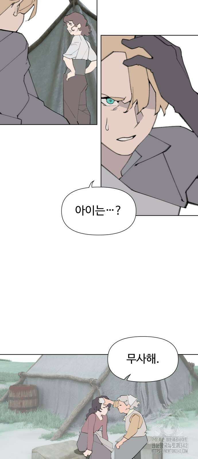 에녹:빛나는 나무 15화 2