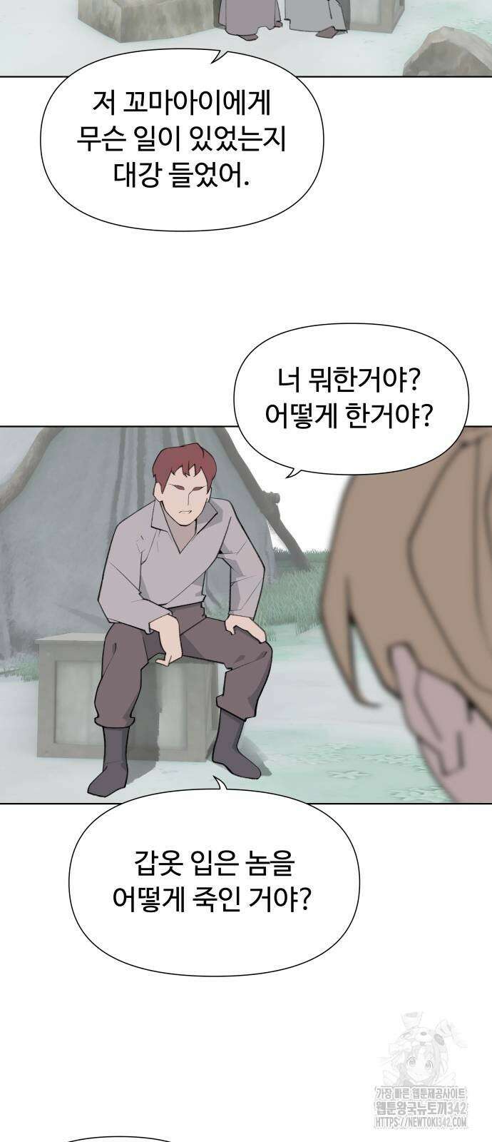 에녹:빛나는 나무 15화 3