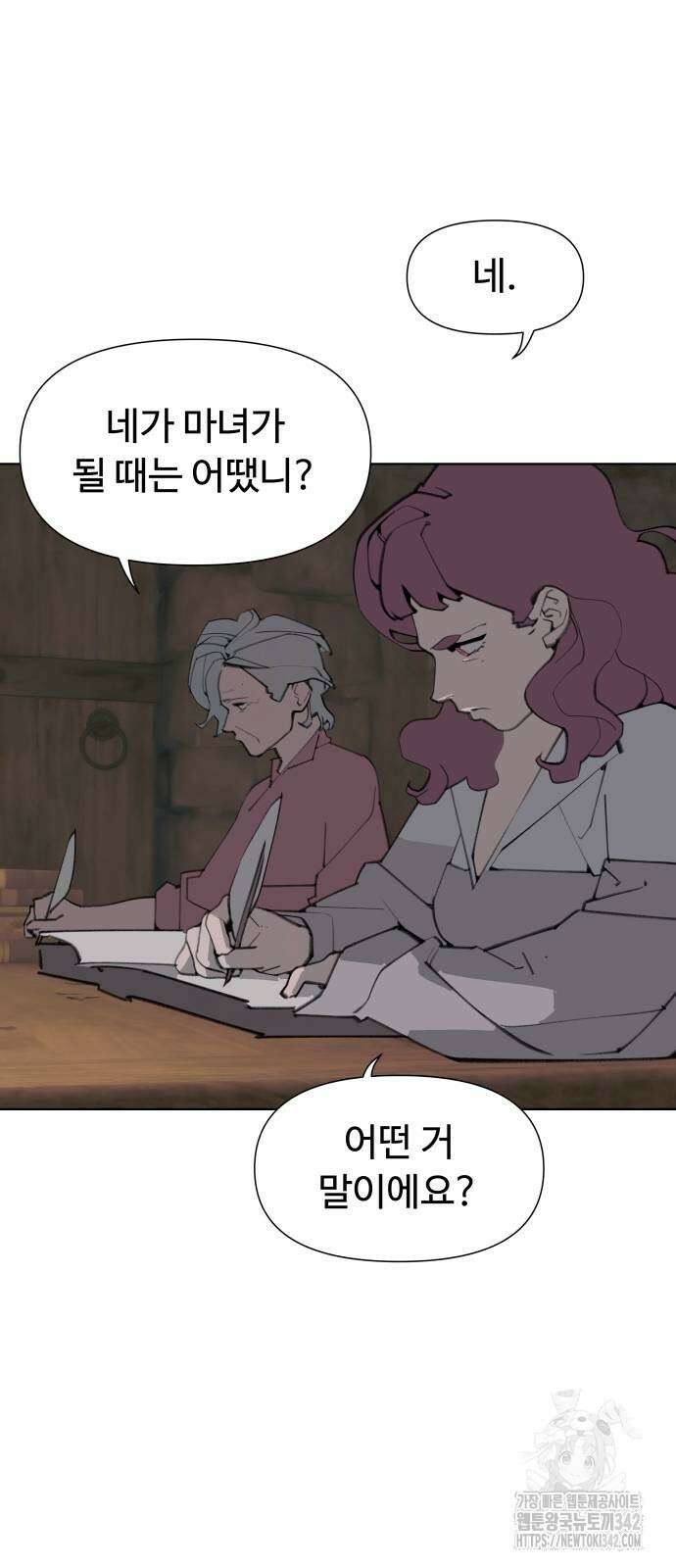 에녹:빛나는 나무 15화 9