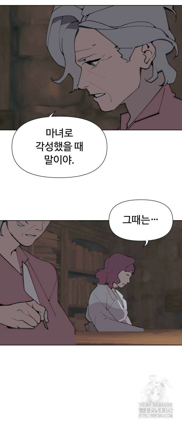 에녹:빛나는 나무 15화 10