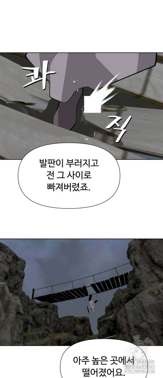 에녹:빛나는 나무 15화 12