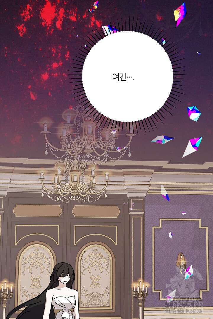 악역은 곱게 죽고 싶다 76화 9