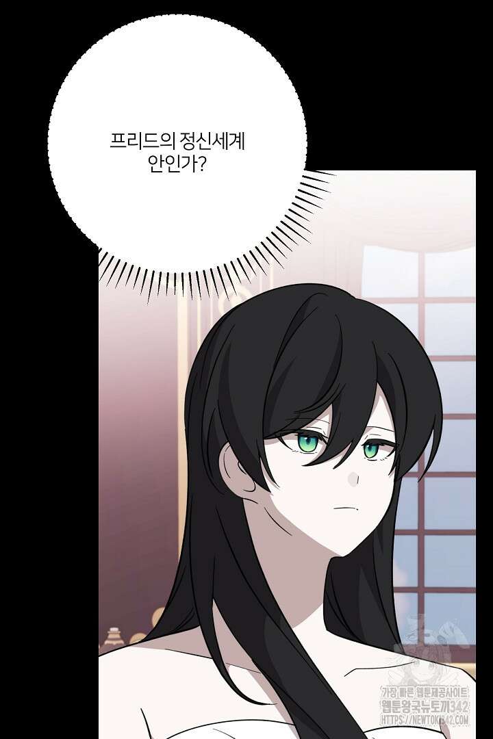 악역은 곱게 죽고 싶다 76화 11