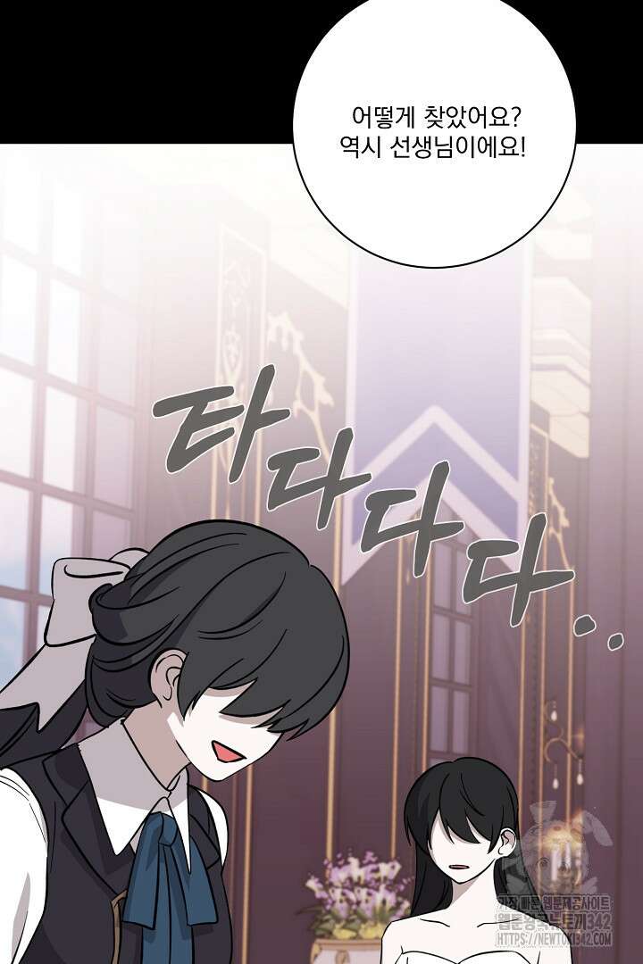 악역은 곱게 죽고 싶다 76화 16