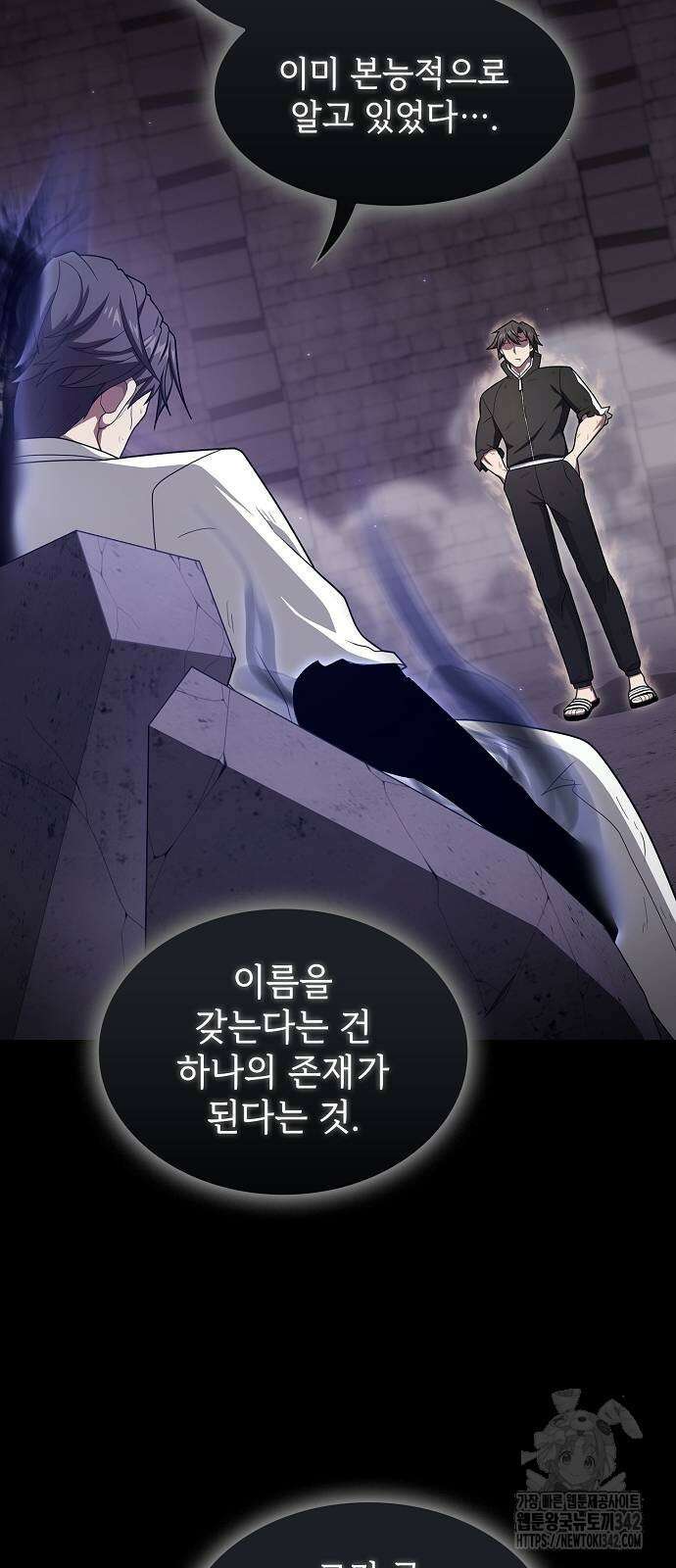 튜토리얼 탑의 고인물 217화 2