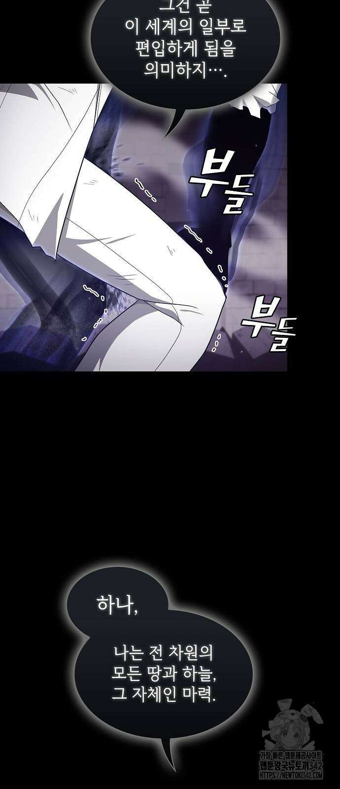 튜토리얼 탑의 고인물 217화 3