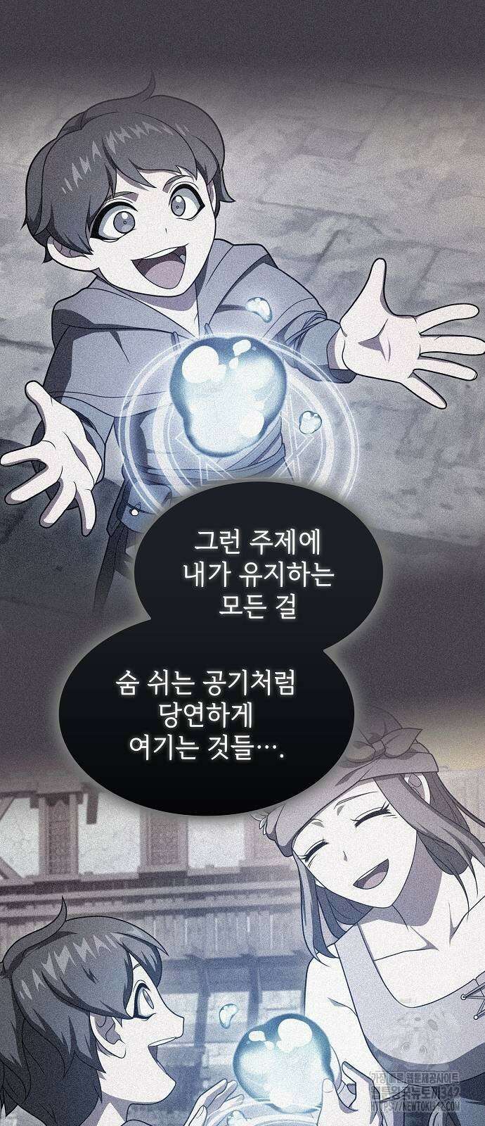 튜토리얼 탑의 고인물 217화 11