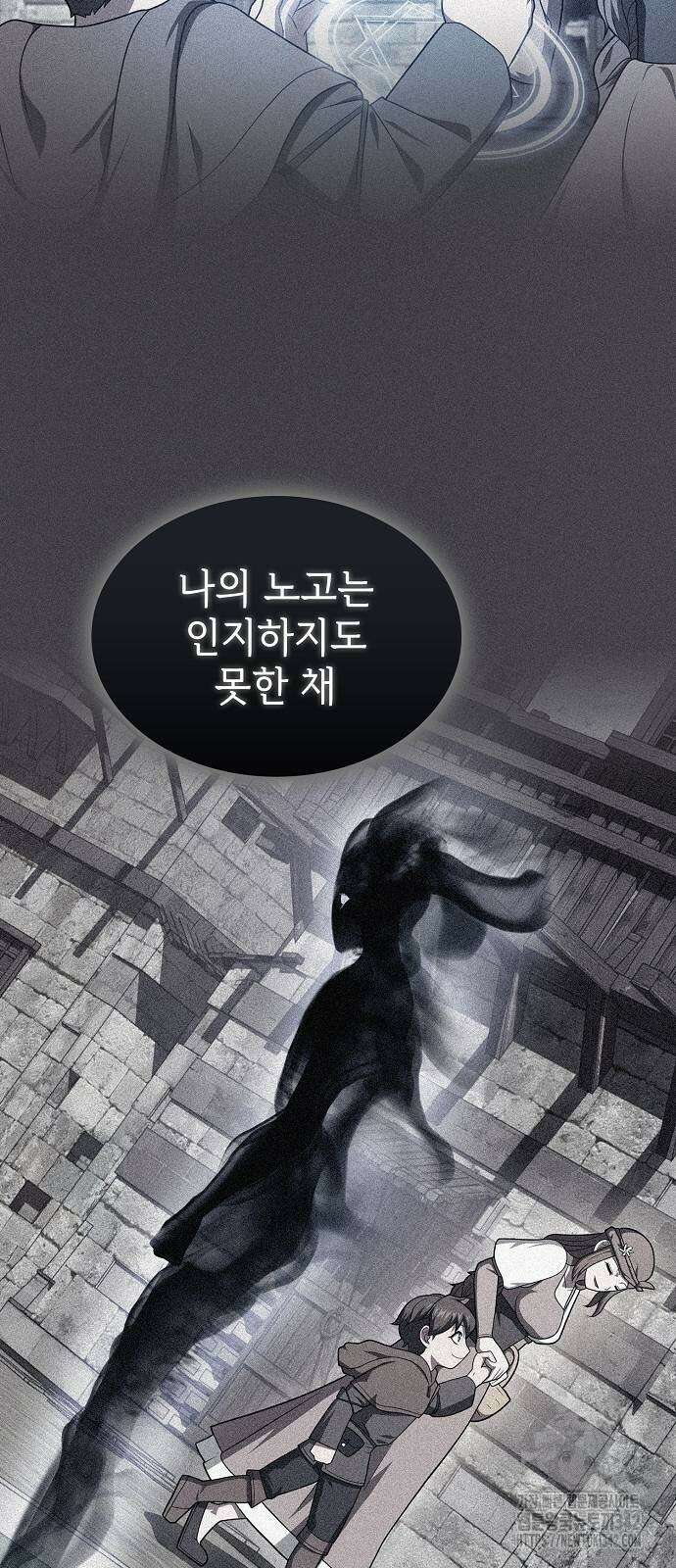 튜토리얼 탑의 고인물 217화 12