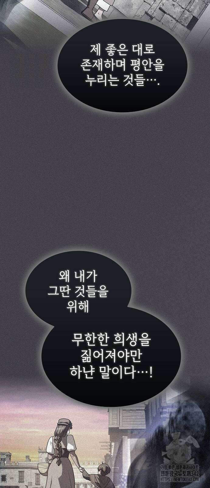 튜토리얼 탑의 고인물 217화 13