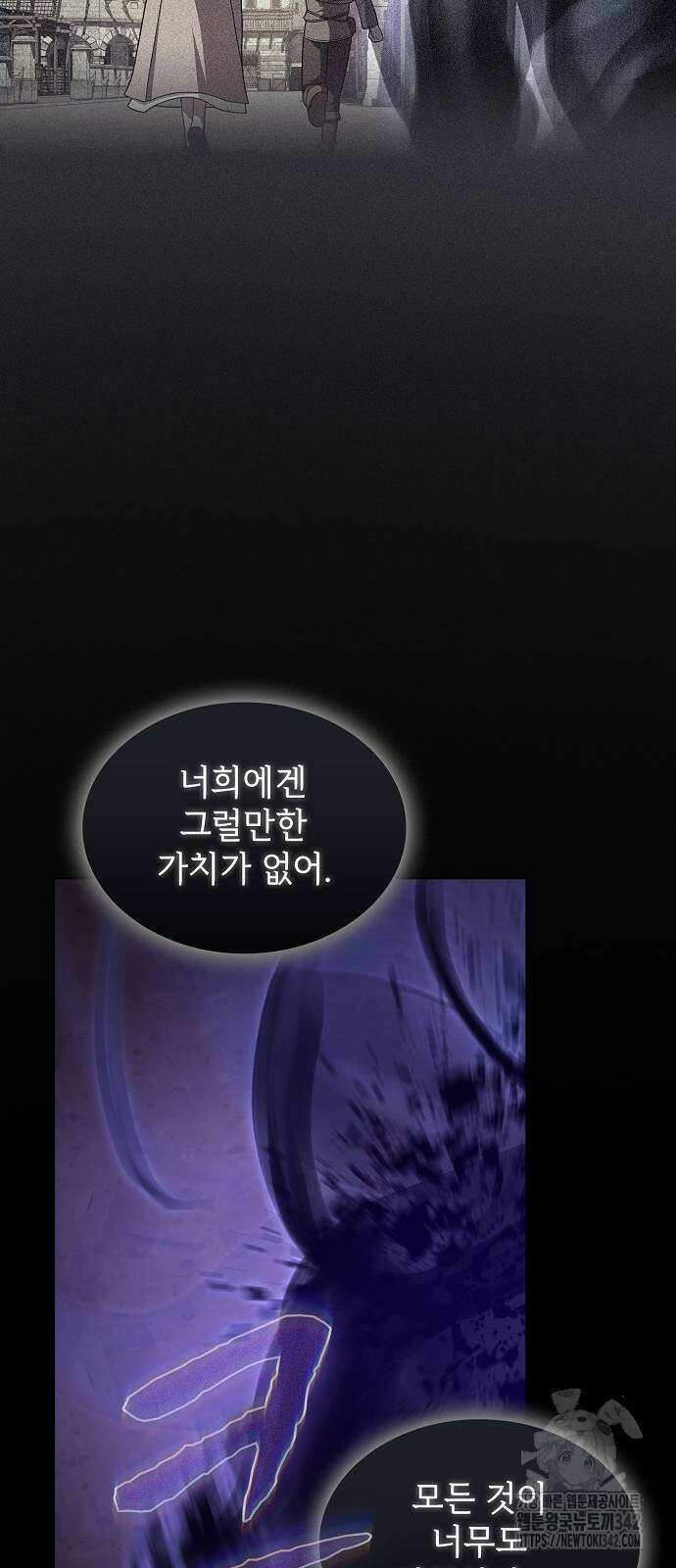 튜토리얼 탑의 고인물 217화 14