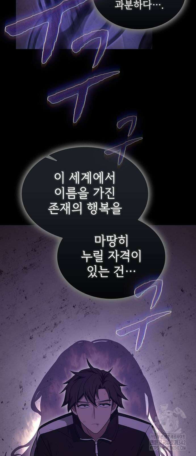 튜토리얼 탑의 고인물 217화 15