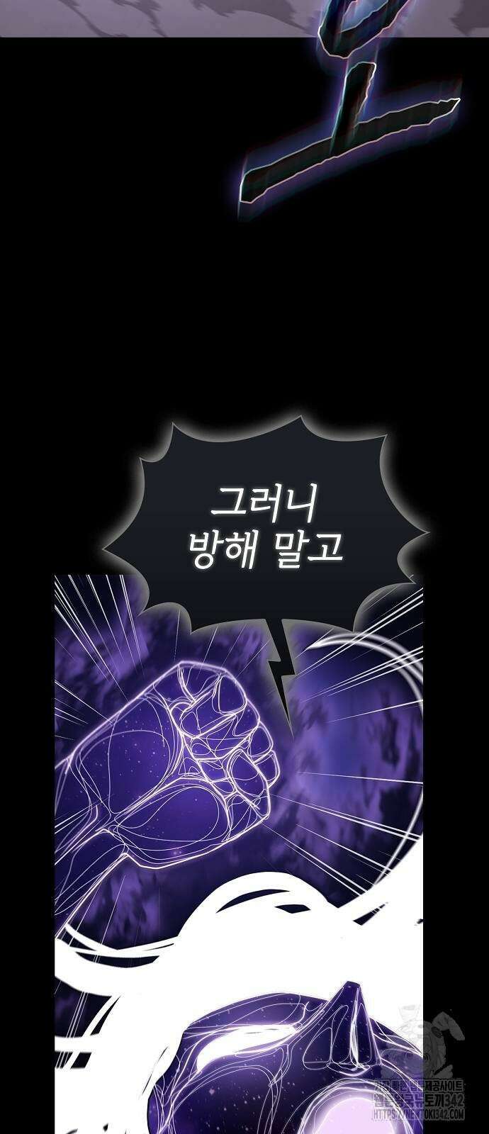 튜토리얼 탑의 고인물 217화 18