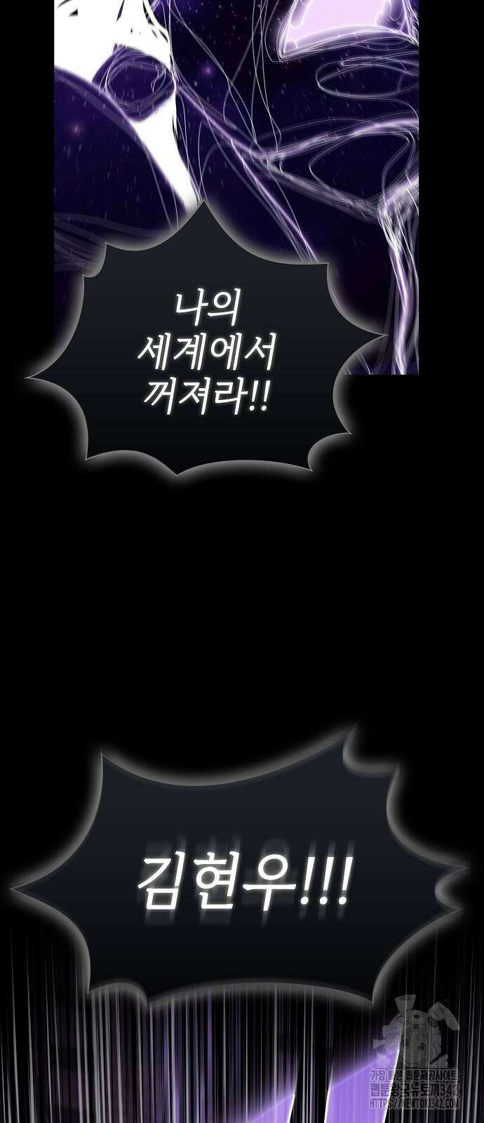 튜토리얼 탑의 고인물 217화 19
