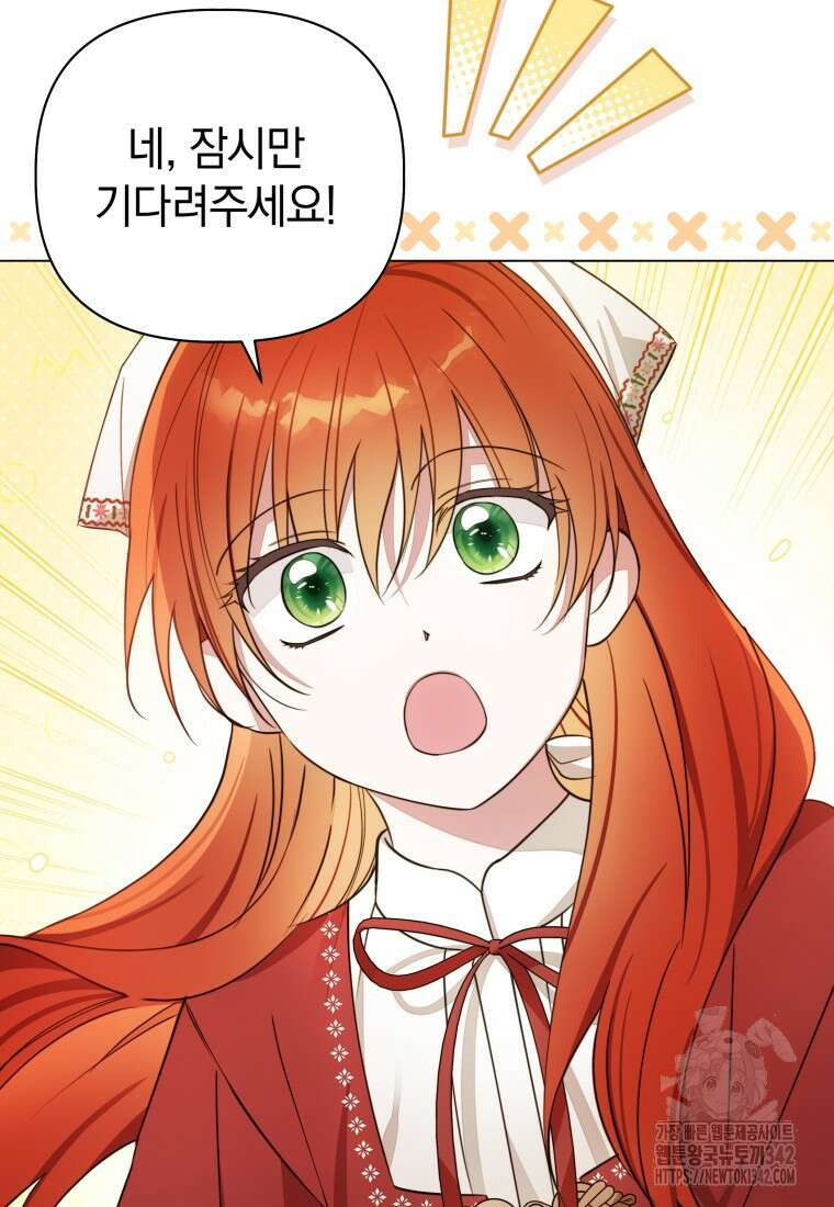 너드남이 알고 보니 폭군이라 합니다 9화 3