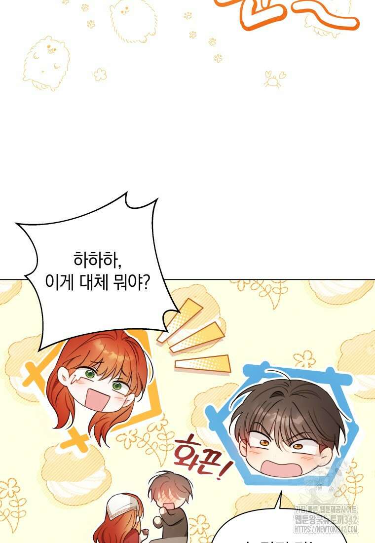 너드남이 알고 보니 폭군이라 합니다 9화 17