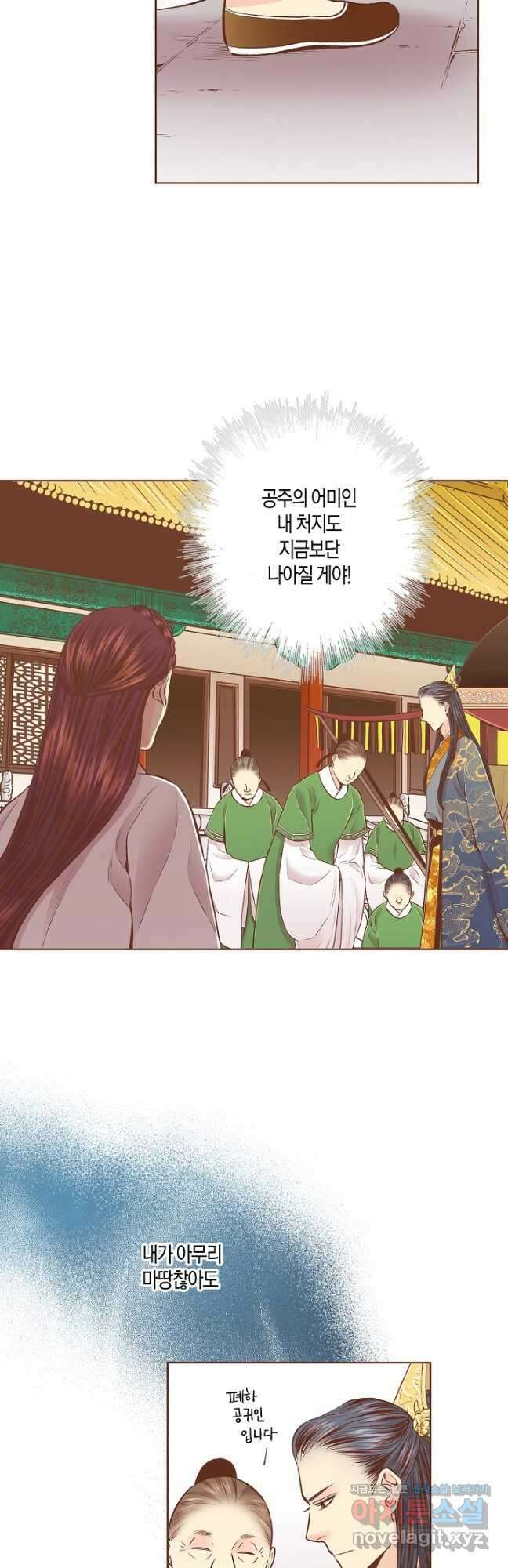 241. 눈이 나려 꽃 121화 (1) 4