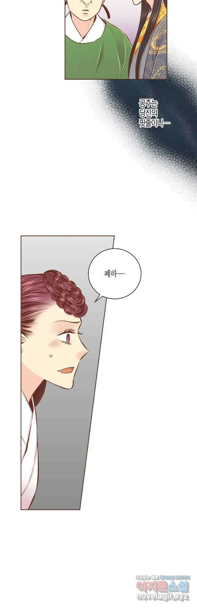 241. 눈이 나려 꽃 121화 (1) 5