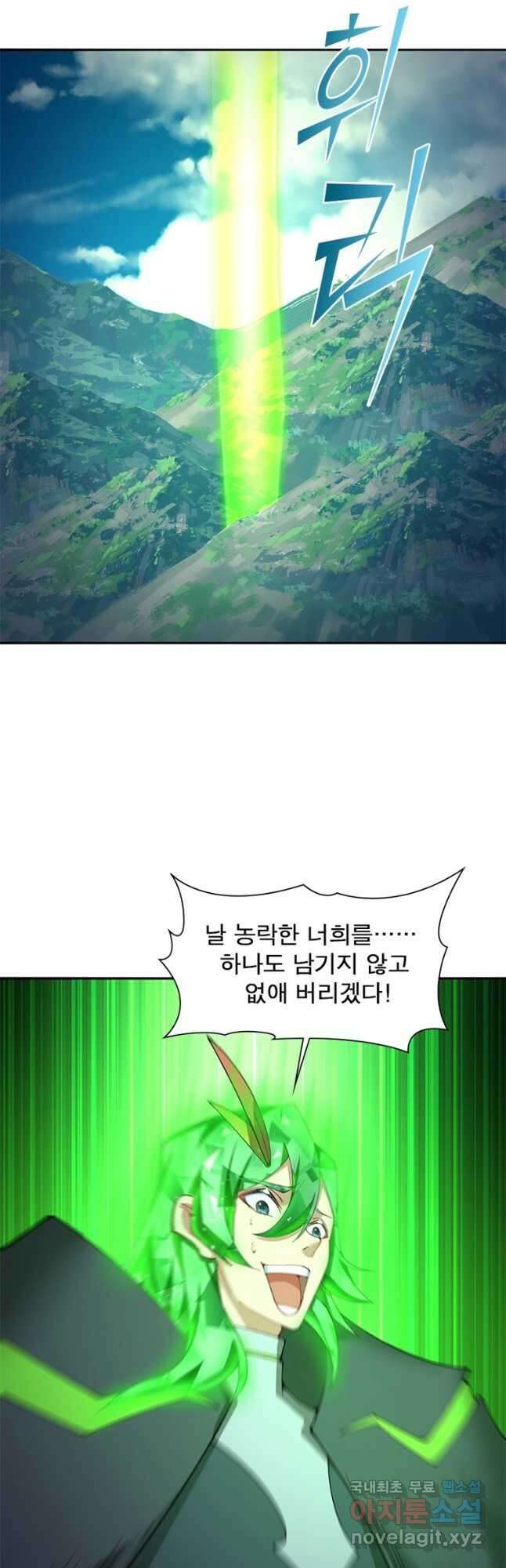 이세계에서 만렙 찍기 296화 2