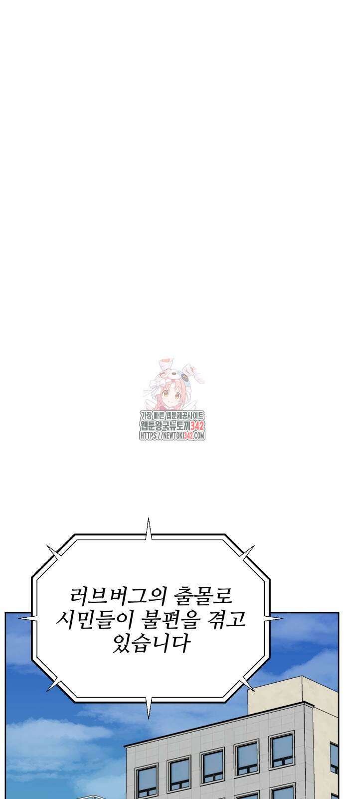 괴양이 54화 1