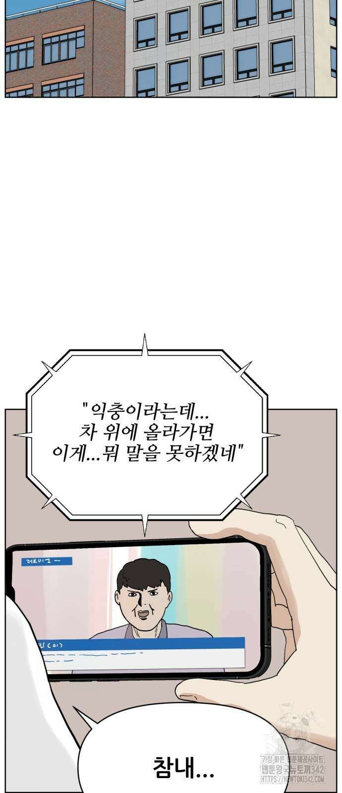 괴양이 54화 2