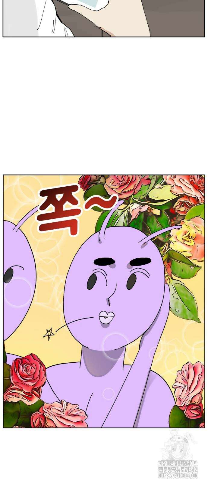 괴양이 54화 5