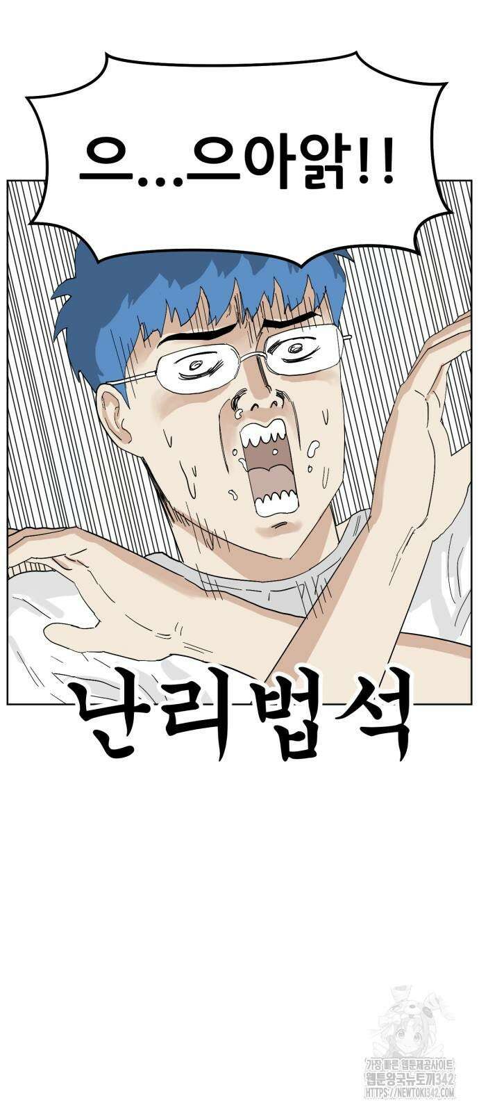 괴양이 54화 6