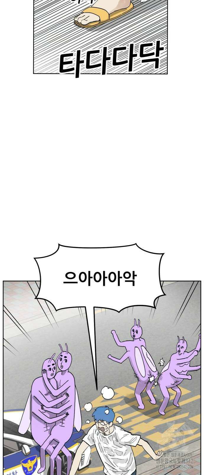 괴양이 54화 8