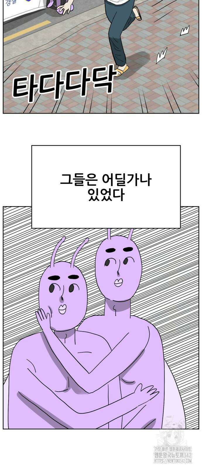 괴양이 54화 9