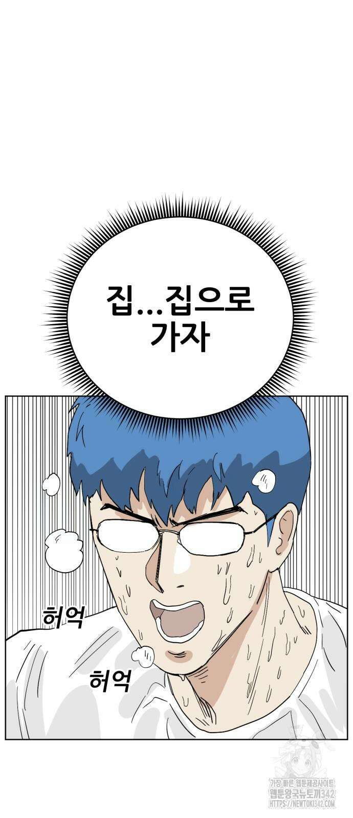 괴양이 54화 10