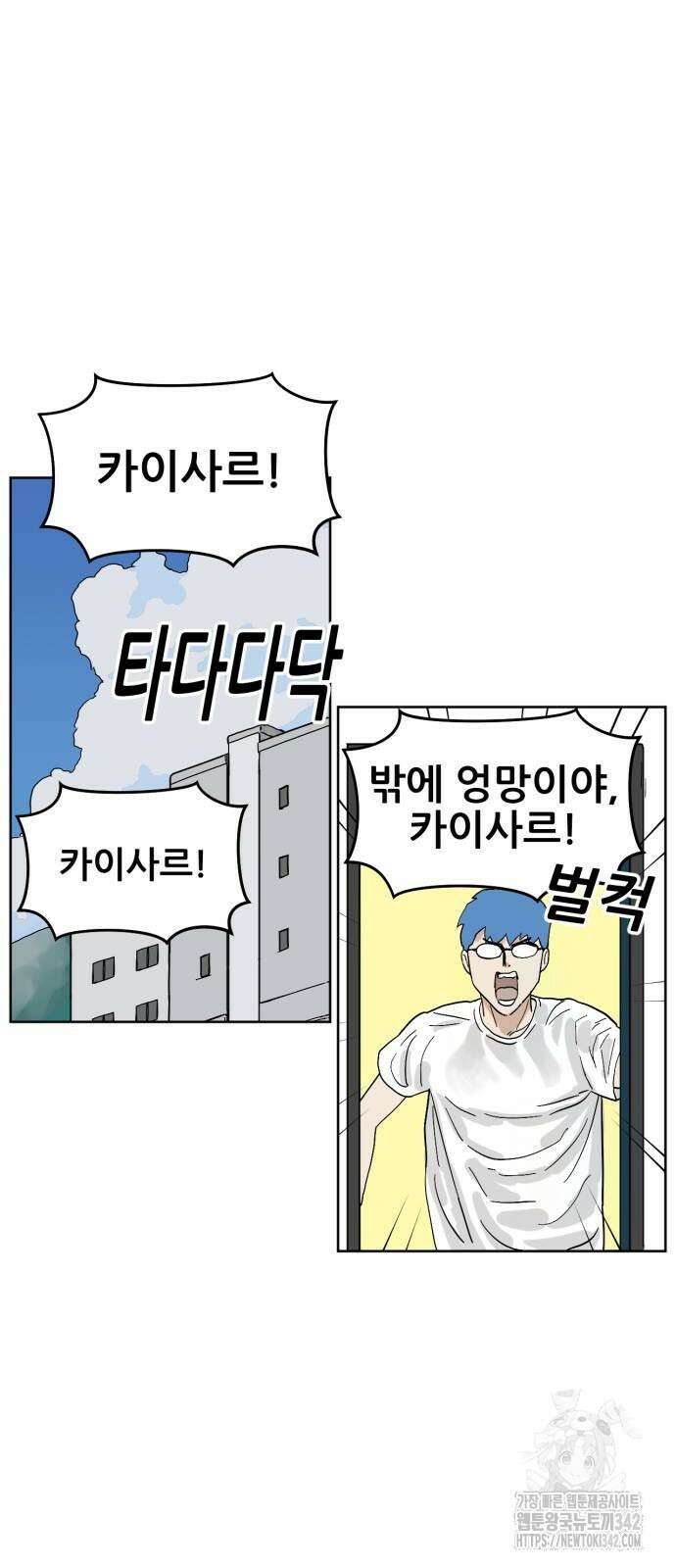 괴양이 54화 11