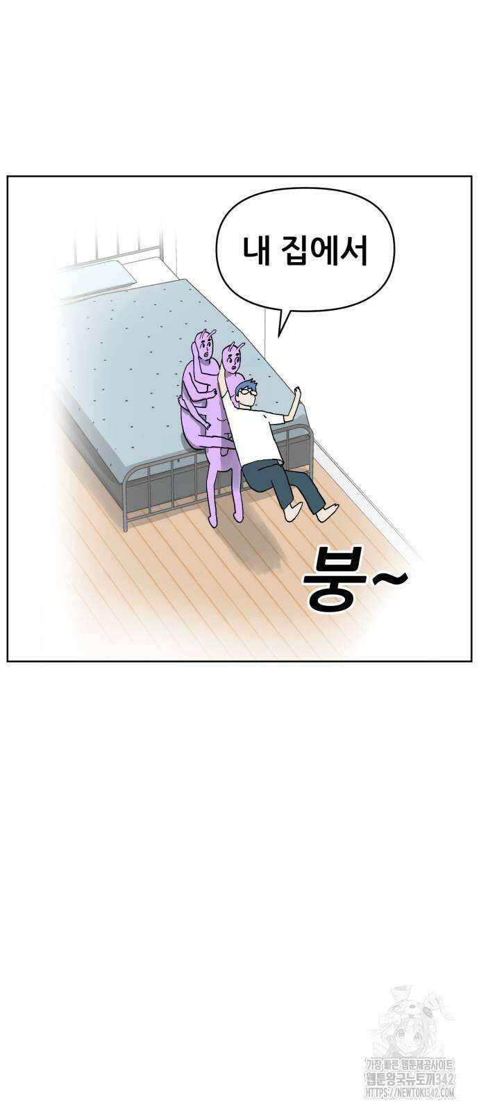 괴양이 54화 13