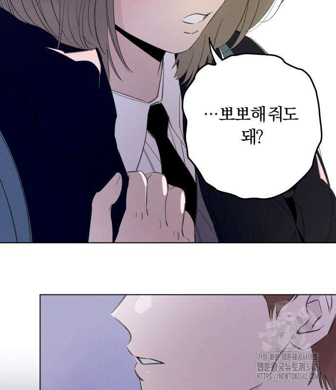 토마토가 돼라! 77화 3