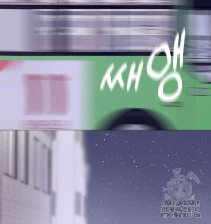 토마토가 돼라! 77화 6