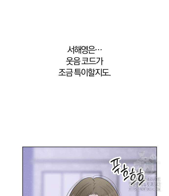 토마토가 돼라! 77화 8
