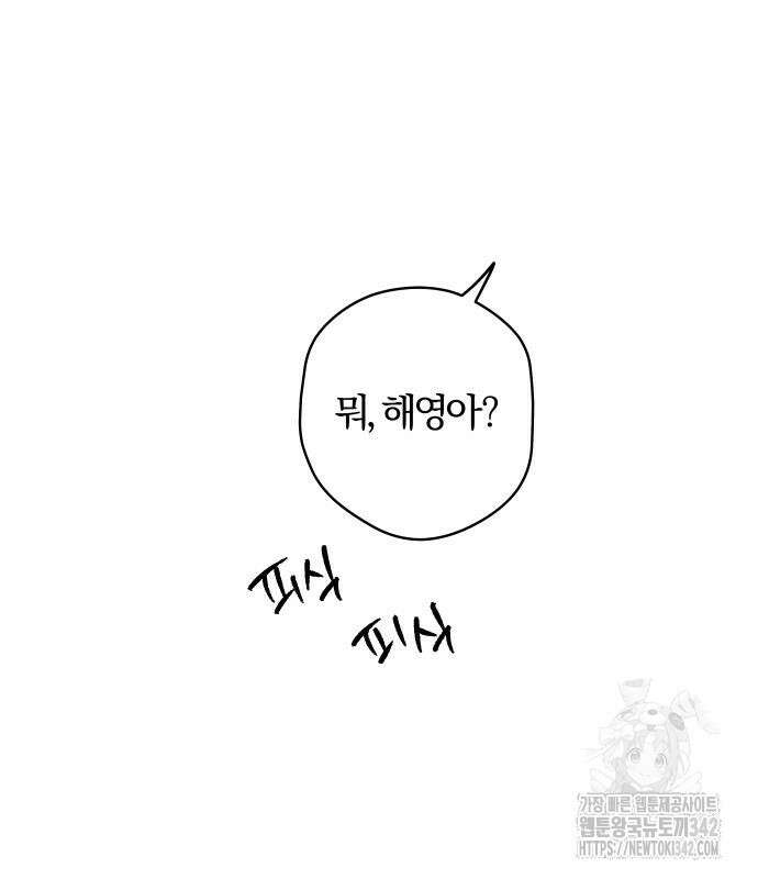 토마토가 돼라! 77화 10