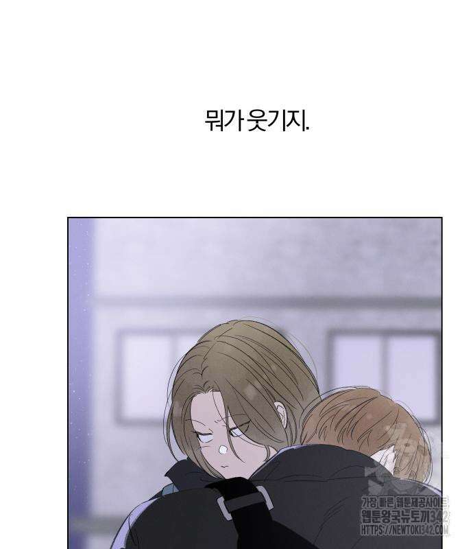 토마토가 돼라! 77화 11