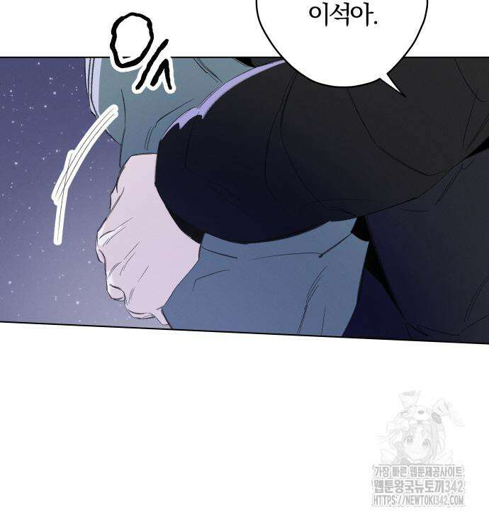 토마토가 돼라! 77화 13