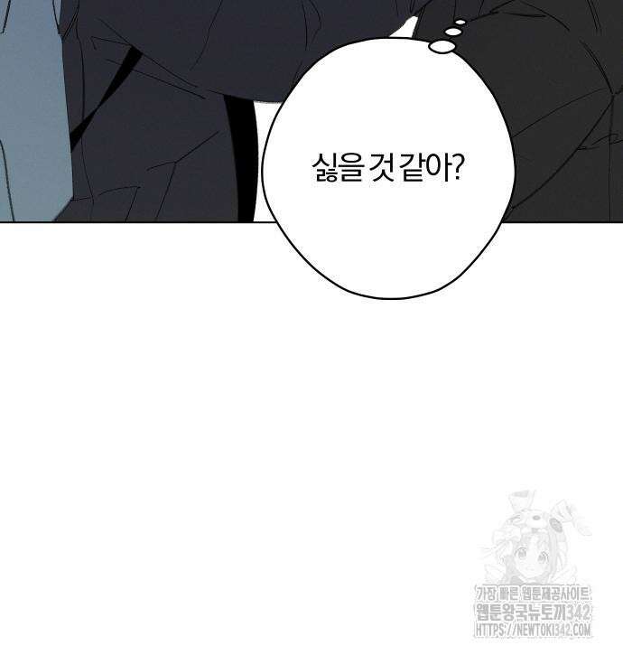 토마토가 돼라! 77화 22