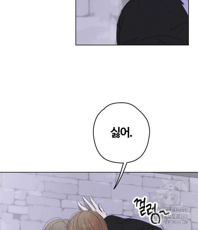 토마토가 돼라! 77화 24