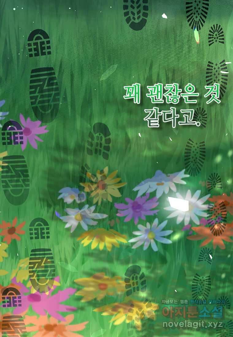 회귀한 마왕은 착하게 산다 44화 25