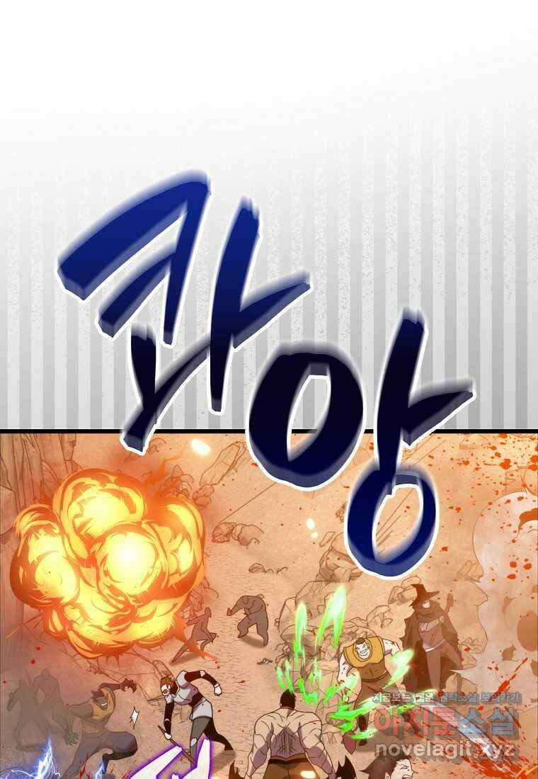 잠만 자도 랭커 125화 1