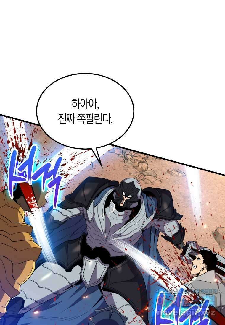 잠만 자도 랭커 125화 7