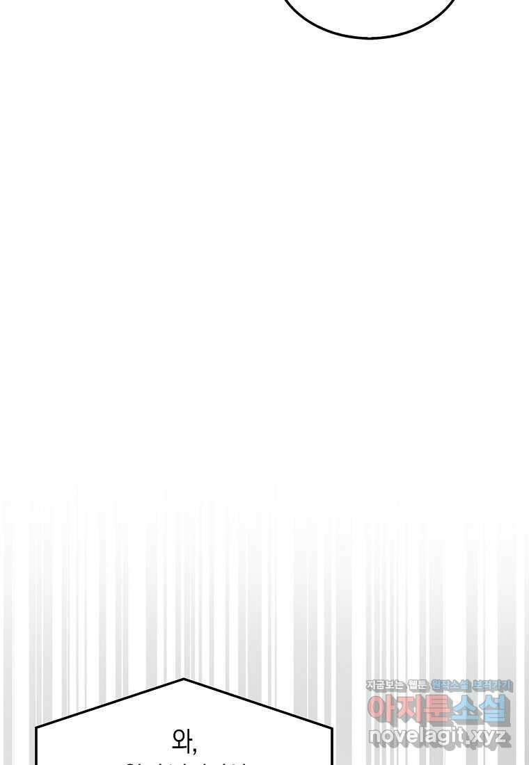 잠만 자도 랭커 125화 10