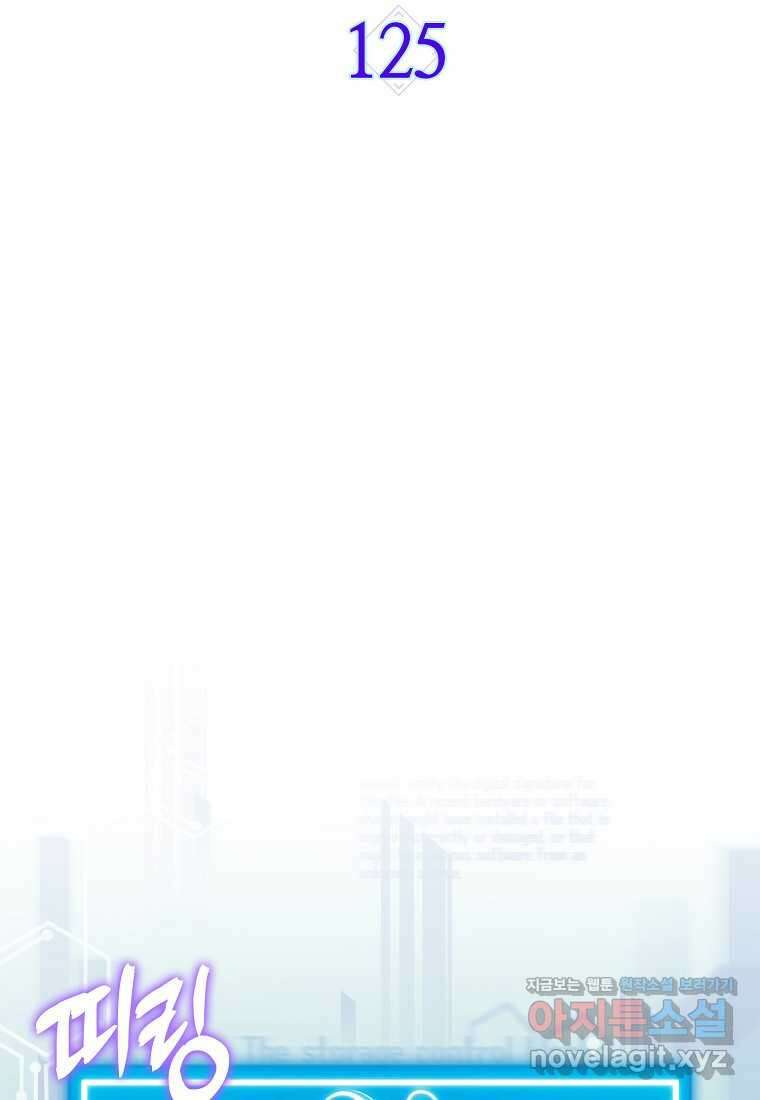 잠만 자도 랭커 125화 23