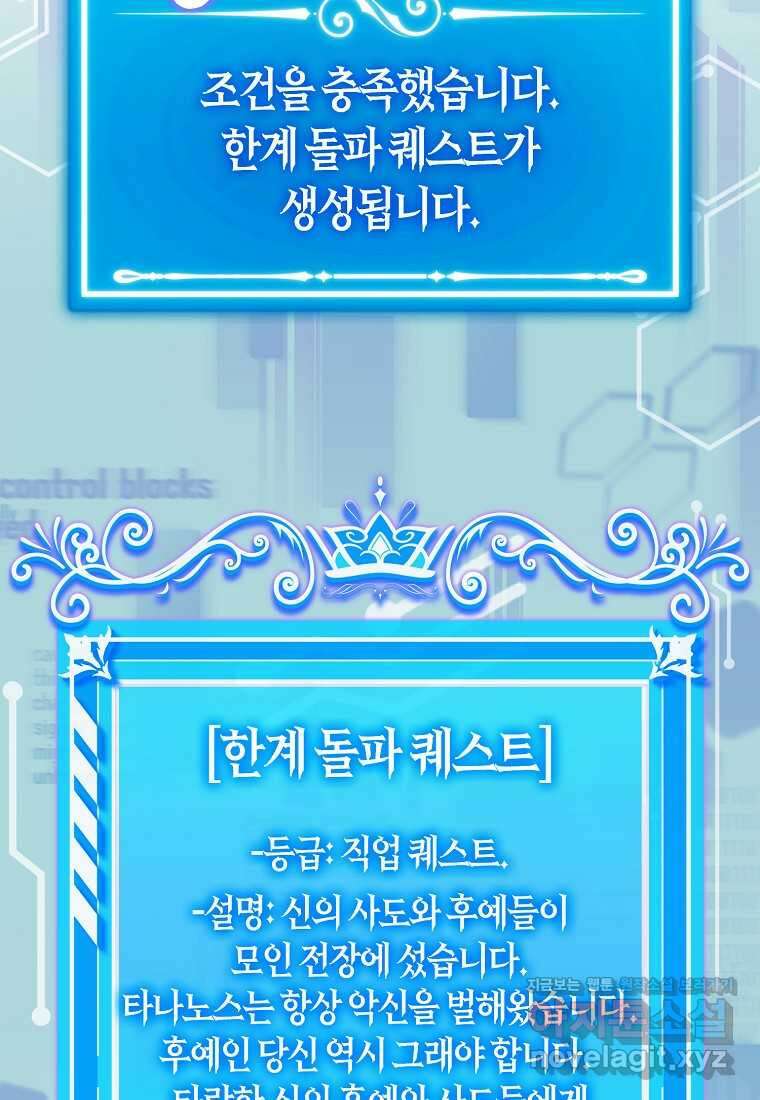 잠만 자도 랭커 125화 24
