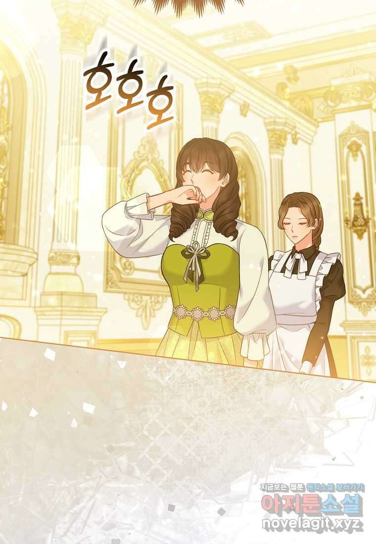 그래서 나는 폐태자와 결혼했다 67화 18