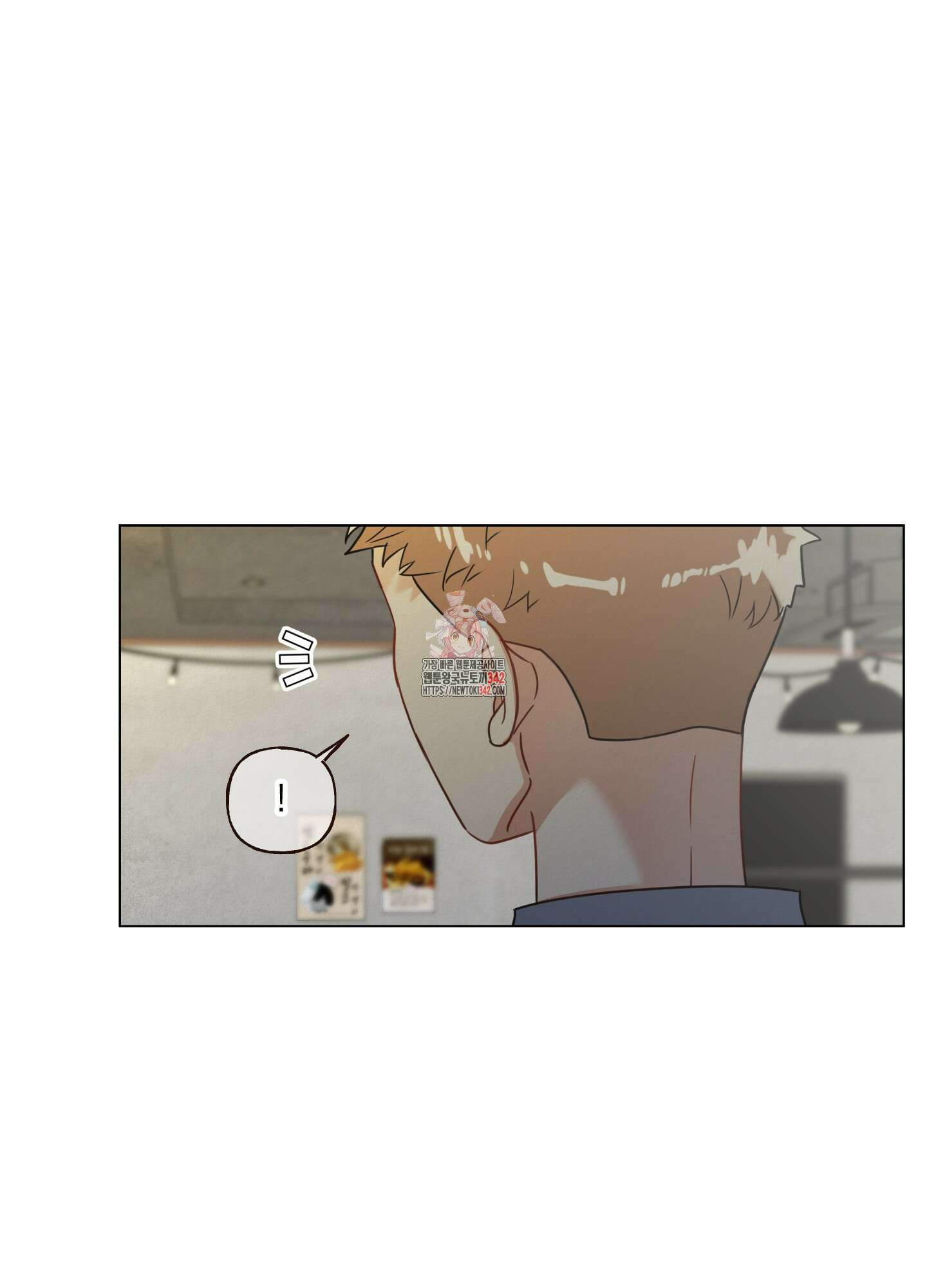 사이계절 42화 1