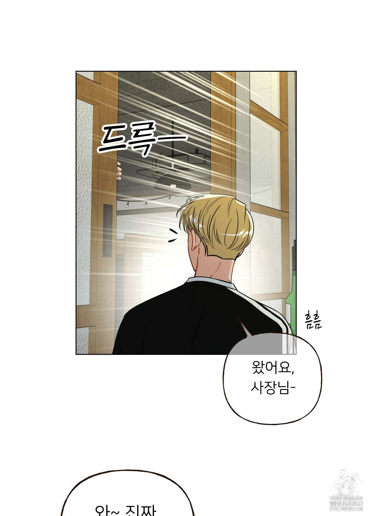 사이계절 42화 3