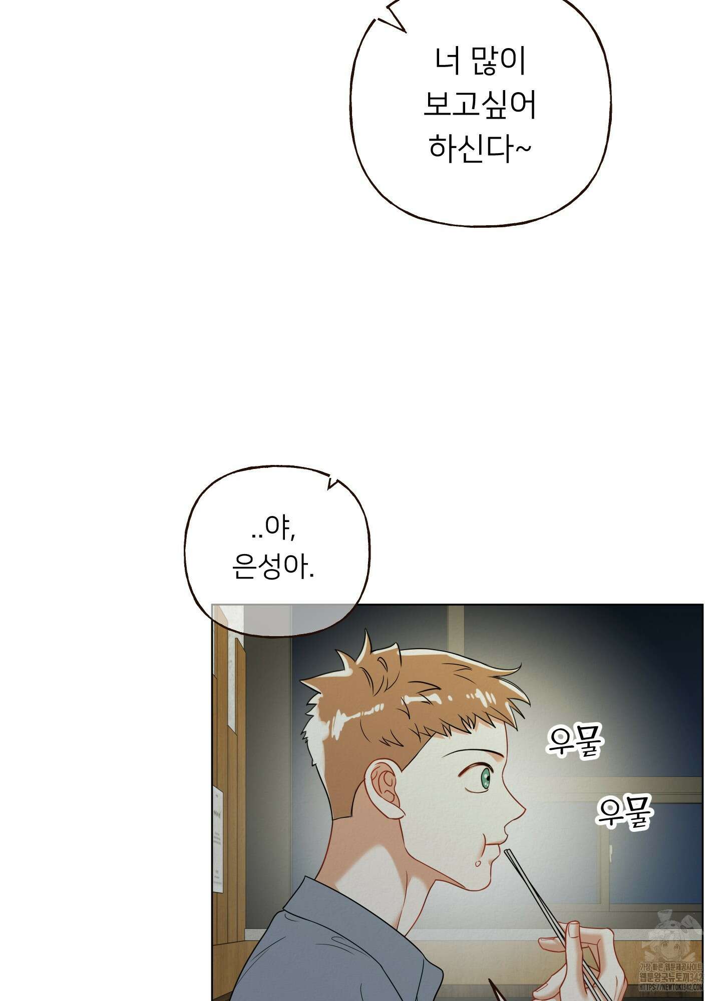 사이계절 42화 13